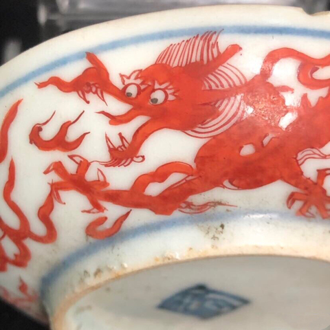 古玩陶瓷青花胭脂紅龍紋碟拍賣，當前價格13000元
