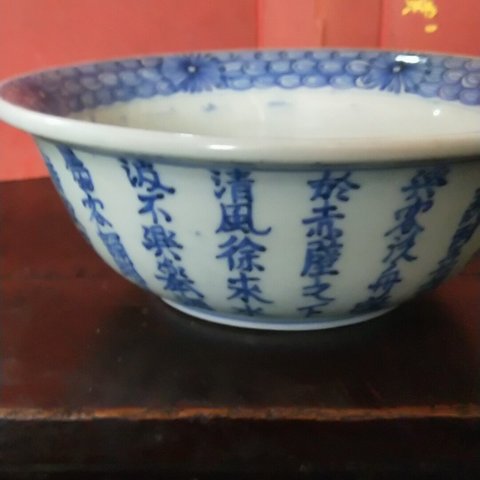 古玩陶瓷青花碗拍賣(mài)，當(dāng)前價(jià)格4800元
