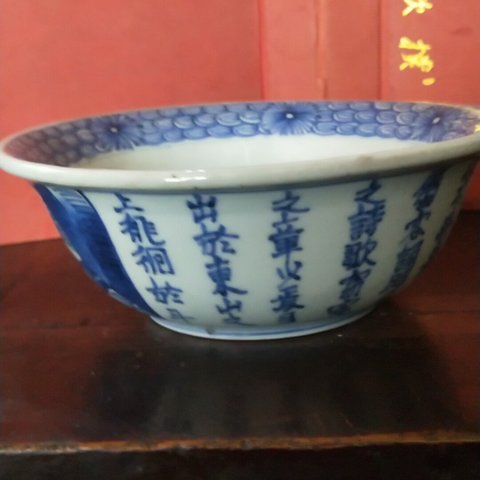 古玩陶瓷青花碗拍賣(mài)，當(dāng)前價(jià)格4800元