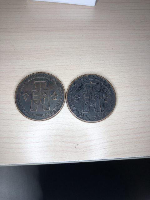 古玩錢幣黨徽布圖壹分拍賣，當前價格6800元