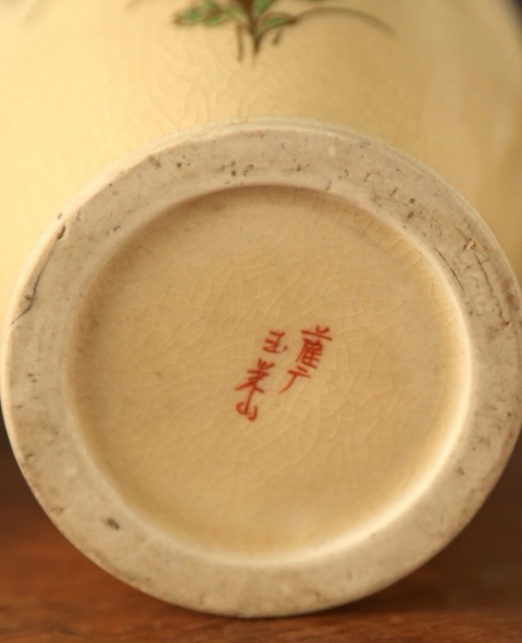 古玩陶瓷彩繪描金花卉紋瓶拍賣，當前價格10000元