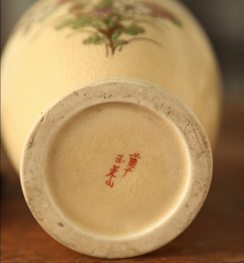 古玩陶瓷彩繪描金花卉紋瓶拍賣，當前價格10000元