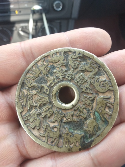 古玩錢幣十二生肖八卦花錢拍賣，當前價格7800元