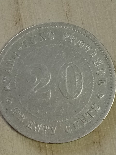 古玩錢幣廣東省造貳毫銀幣拍賣，當(dāng)前價格6000元