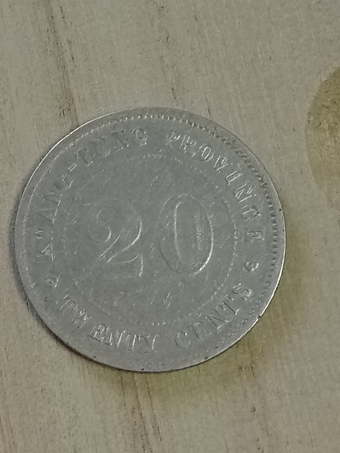 古玩錢幣廣東省造貳毫銀幣拍賣，當(dāng)前價格6000元