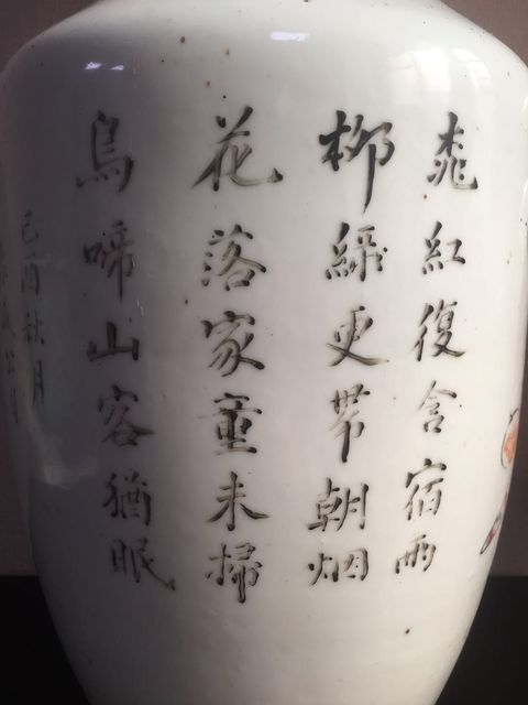 古玩陶瓷撇口瓶拍賣，當前價格10000元