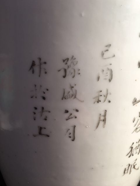 古玩陶瓷撇口瓶拍賣，當前價格10000元