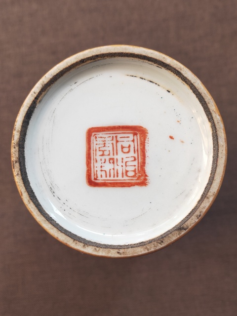 古玩陶瓷彩繪筆筒拍賣，當前價格11000元