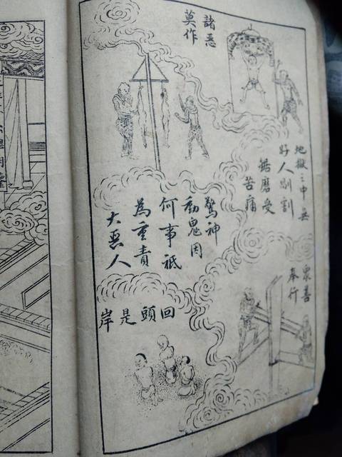 古玩字畫宗教書拍賣，當前價格4800元