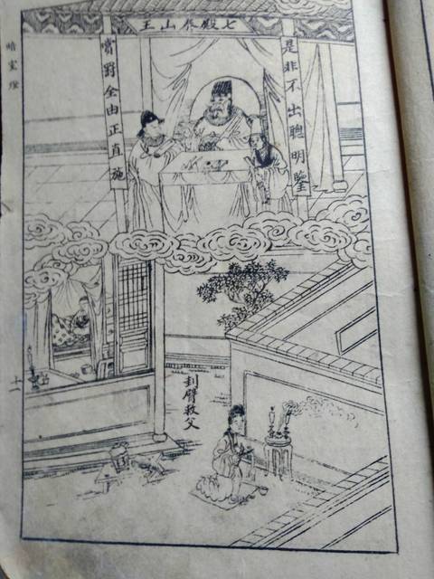 古玩字畫宗教書拍賣，當前價格4800元