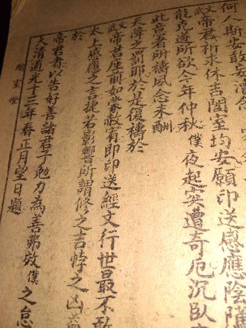 古玩字畫宗教書拍賣，當前價格4800元