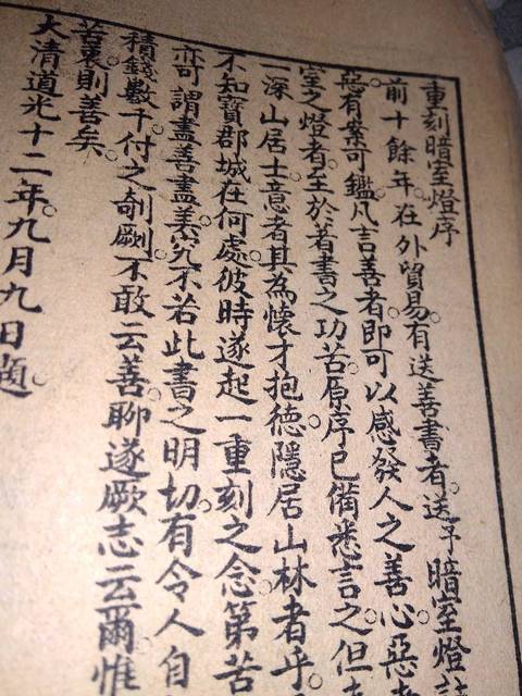 古玩字畫宗教書拍賣，當前價格4800元