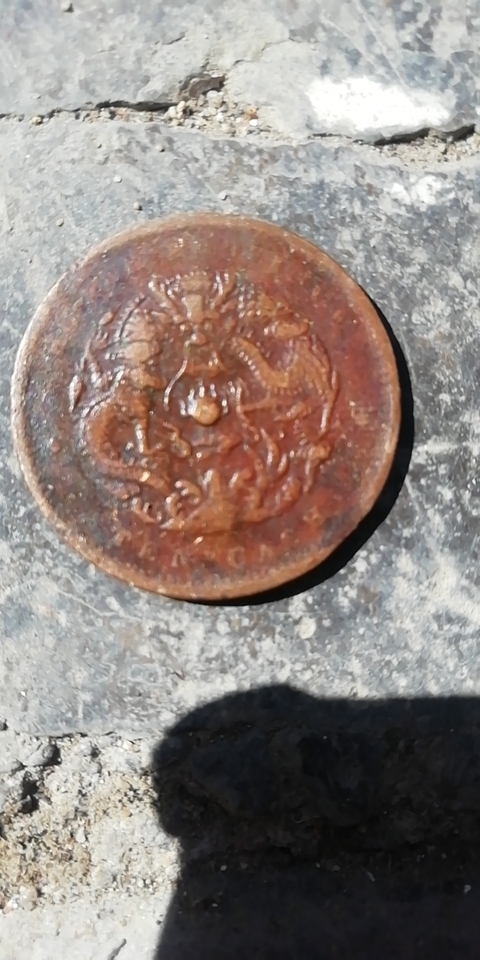 古玩錢幣大清銅幣、光緒元寶銅圓拍賣，當前價格10800元