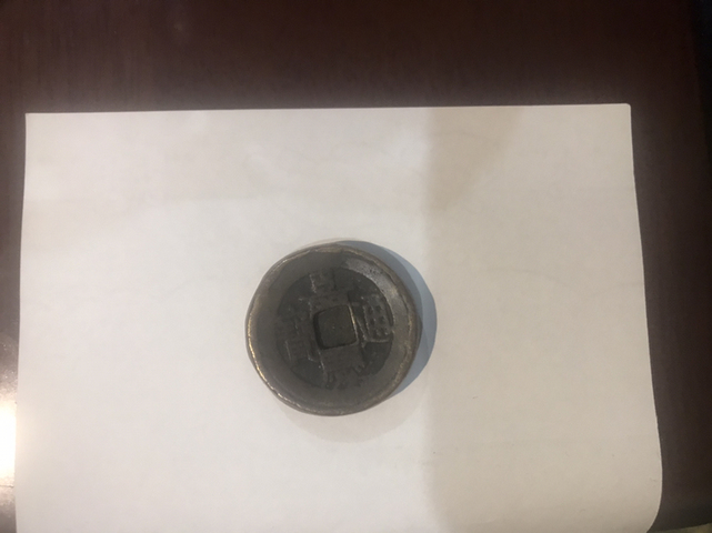 古玩錢幣嘉慶通寶餅子錢拍賣，當前價格10000元