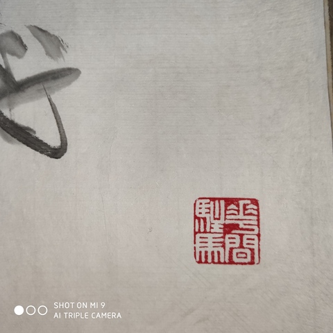 古玩字畫楊忠秀 胡馬老師 繁中能薄艷中間 軟片拍賣,當前價格400元