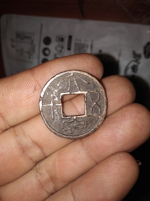 古玩錢幣崇禎通寶背上星拍賣，當前價格6800元