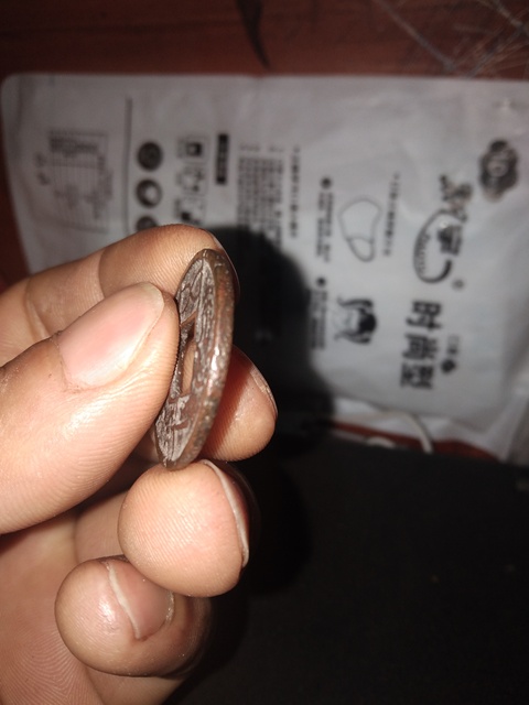 古玩錢幣崇禎通寶背上星拍賣，當前價格6800元