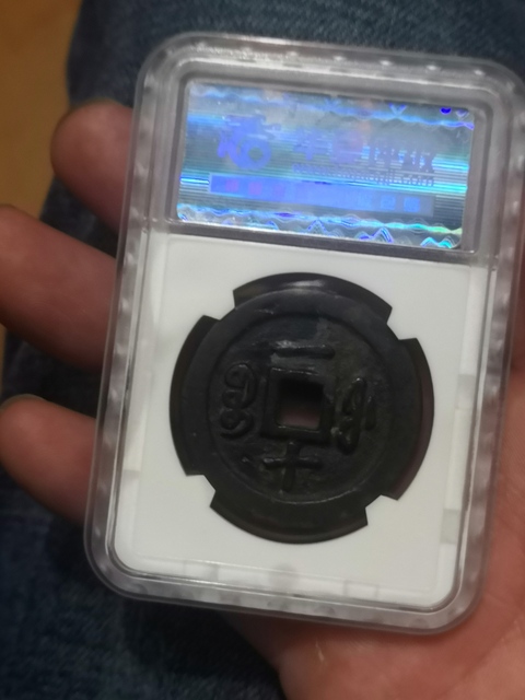 古玩錢幣咸豐通寶福十拍賣，當前價格12800元