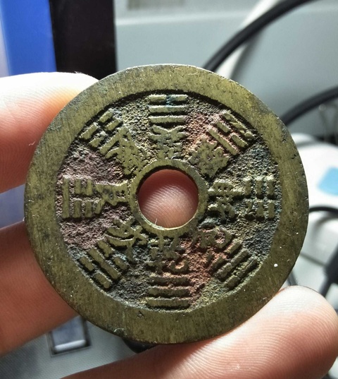 古玩錢幣十二生肖八卦花錢拍賣，當前價格10000元