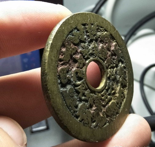 古玩錢幣十二生肖八卦花錢拍賣，當前價格10000元