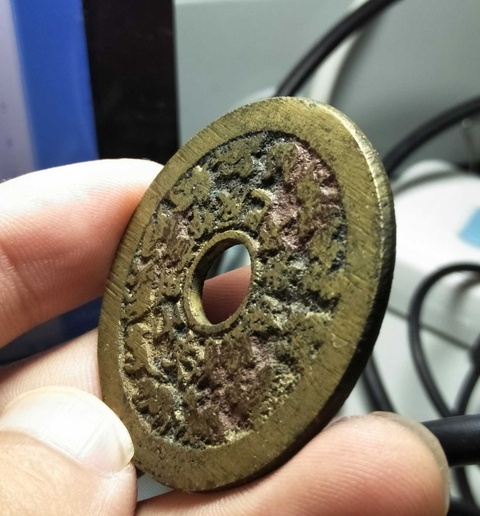 古玩錢幣十二生肖八卦花錢拍賣，當前價格10000元