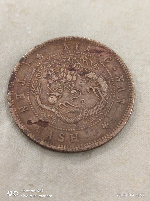 古玩錢幣清至民國銅元拍賣，當前價格13800元