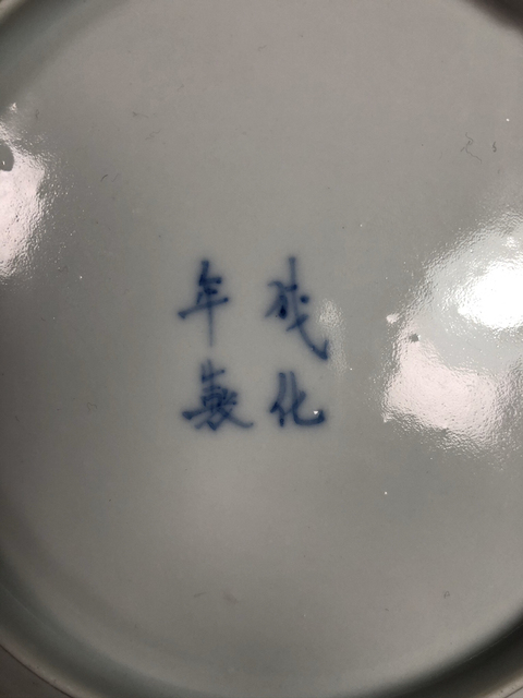 古玩陶瓷青花盤拍賣，當前價格12800元