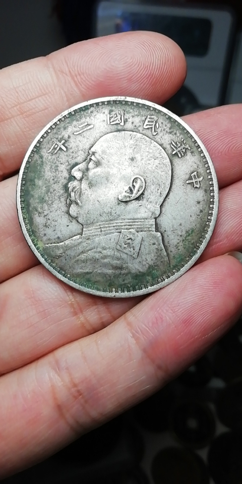 古玩錢幣民國三年袁像銀幣拍賣，當前價格12800元