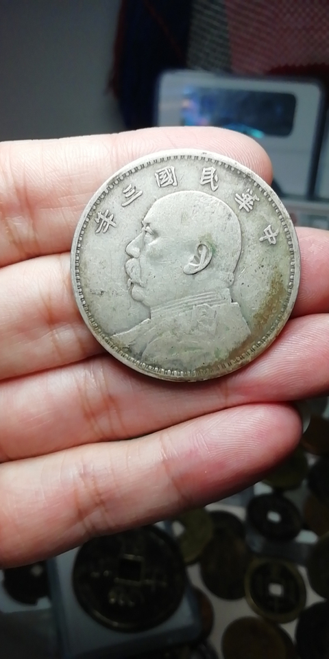 古玩錢幣民國三年袁像銀幣拍賣，當前價格12800元