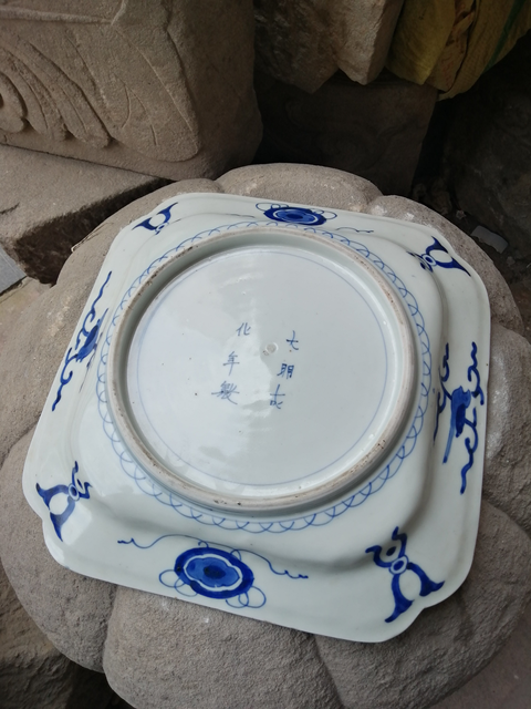 古玩陶瓷青花盤拍賣，當前價格11800元