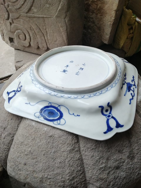 古玩陶瓷青花盤拍賣，當前價格11800元