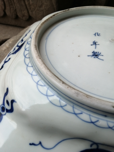 古玩陶瓷青花盤拍賣，當前價格11800元