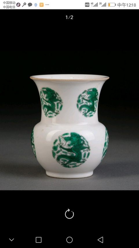 古玩陶瓷綠彩龍紋渣斗拍賣，當(dāng)前價(jià)格11800元