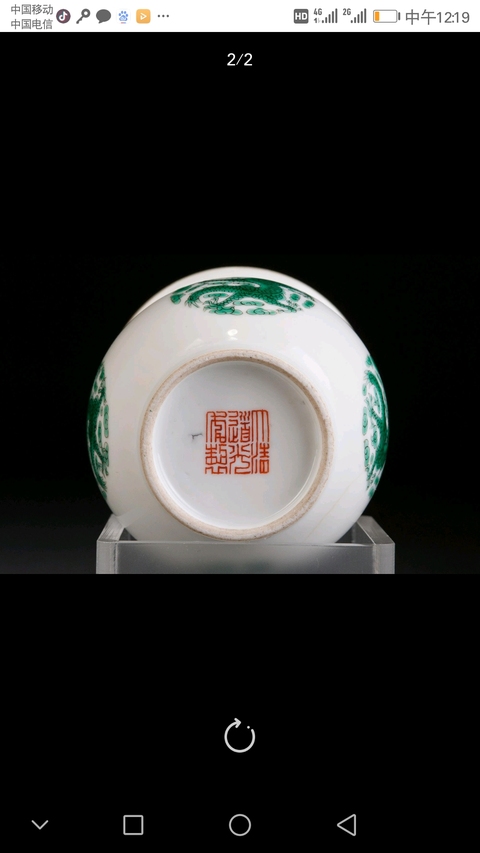 古玩陶瓷綠彩龍紋渣斗拍賣，當(dāng)前價(jià)格11800元