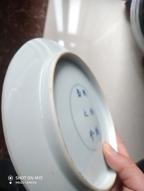 古玩陶瓷青花盤標本拍賣，當前價格9000元