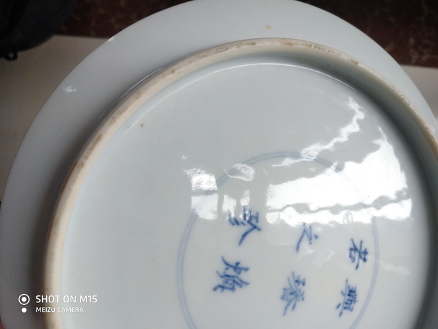 古玩陶瓷青花盤標本拍賣，當前價格9000元