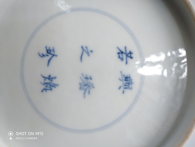 古玩陶瓷青花山水盤心拍賣，當(dāng)前價格8000元