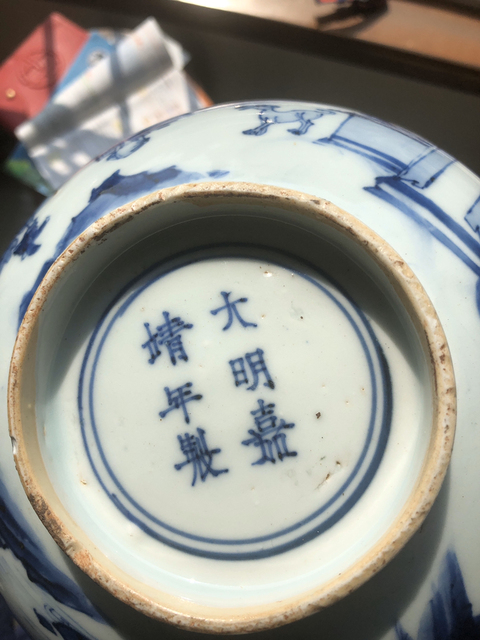 古玩陶瓷青花人物紋碗拍賣，當前價格6000元