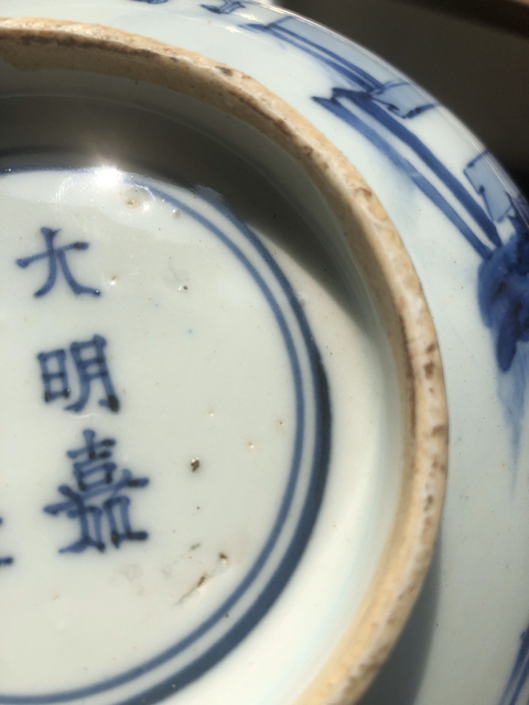 古玩陶瓷青花人物紋碗拍賣，當前價格6000元