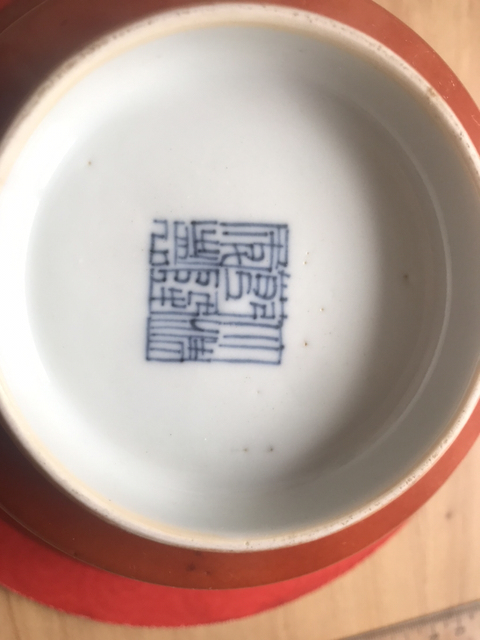 古玩陶瓷紅地開窗粉彩碗拍賣，當(dāng)前價(jià)格5000元