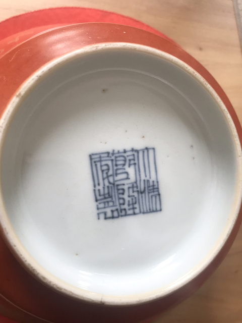 古玩陶瓷紅地開窗粉彩碗拍賣，當(dāng)前價(jià)格5000元