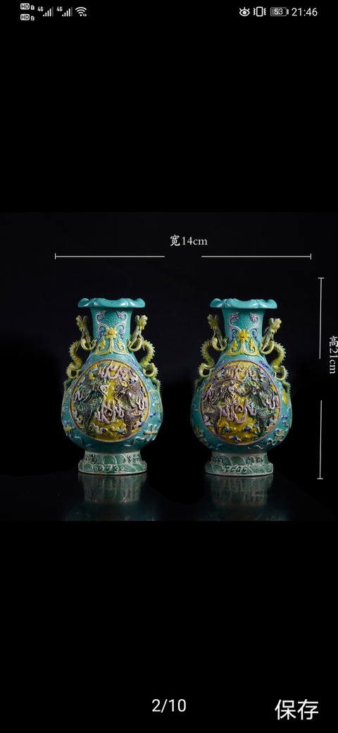 古玩陶瓷龍紋瓶拍賣，當前價格3000元