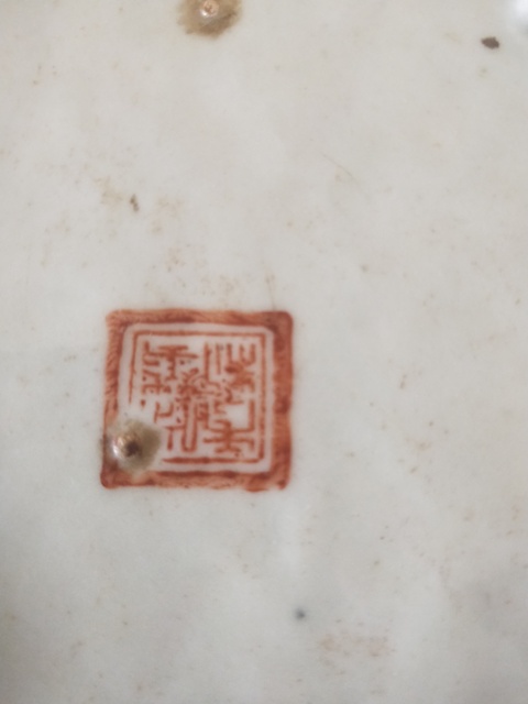 古玩陶瓷粉彩水仙盆拍賣，當前價格9000元