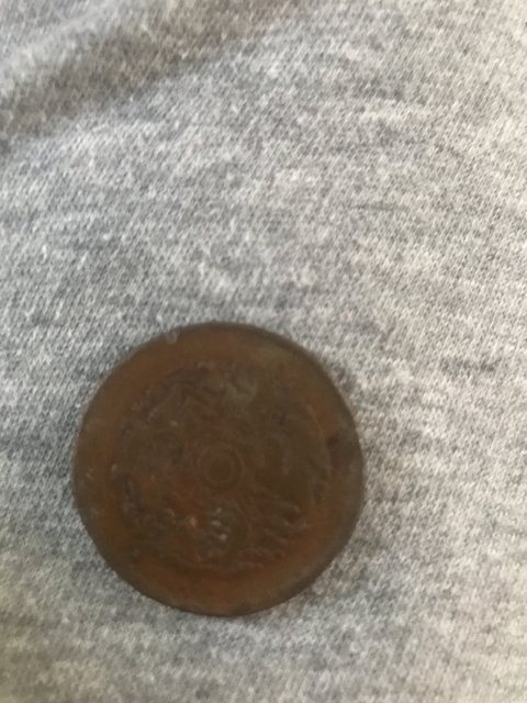 古玩錢幣浙江省造光緒十文銅元拍賣，當(dāng)前價格2000元