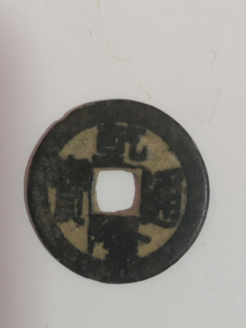 古玩錢幣乾隆通寶寶泉局拍賣，當前價格1000元