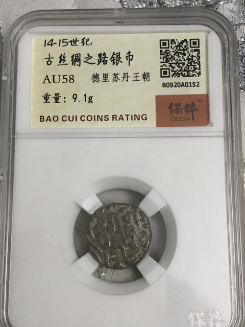 古玩錢幣超重古絲綢之路銀幣拍賣,當前價格420元