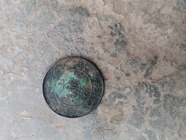 古玩錢幣大清銅幣中心川十文拍賣，當前價格8000元