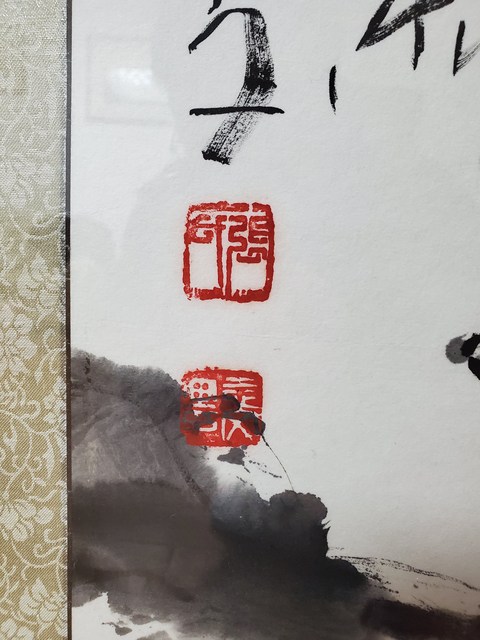 古玩字畫張志文花卉真品鑒賞圖