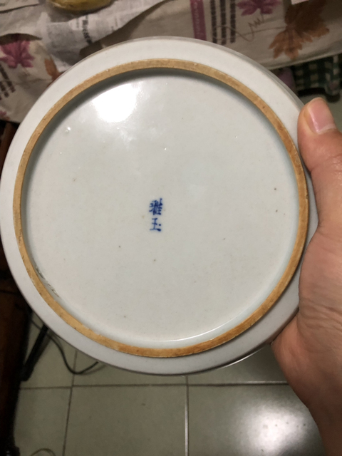 古玩陶瓷青花洗真品鑒賞圖