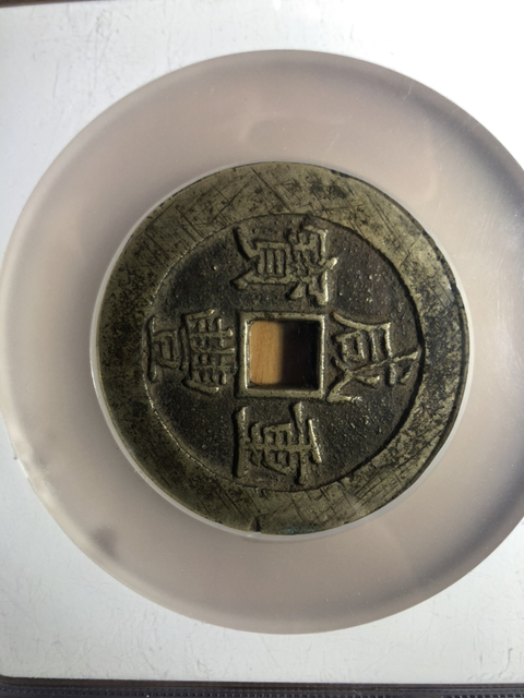 古玩錢幣昌五十拍賣，當(dāng)前價(jià)格5000元